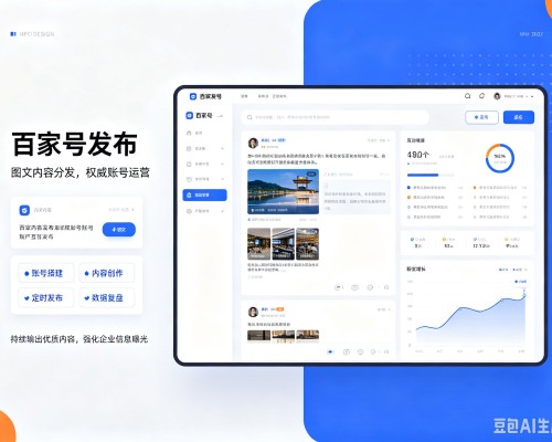 西青区百家号信息发布代运营